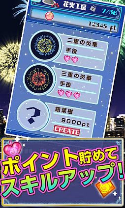 画像ギャラリー No.006のサムネイル画像 / Android向け「クマの花火パズル!」が登場。打ち上げられる花火は40種類