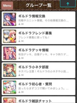画像ギャラリー No.008のサムネイル画像 / 「ギルティドラゴン」,チャット機能などを追加&ダンジョンイベント第1弾が開始