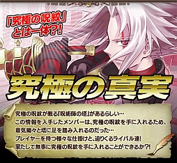 画像ギャラリー No.001のサムネイル画像 / 「ギルティドラゴン」，40万DL突破を記念した新規登録キャンペーンを実施