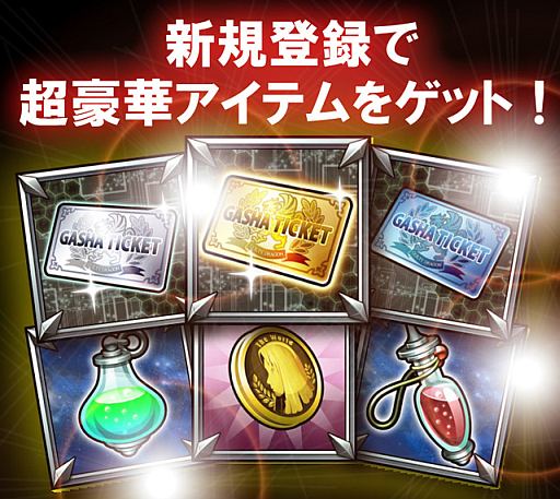 画像ギャラリー No.004のサムネイル画像 / 「ギルティドラゴン」，40万DL突破を記念した新規登録キャンペーンを実施