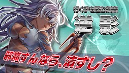 画像ギャラリー No.010のサムネイル画像 / 「ギルティドラゴン 罪竜と八つの呪い」，50万DL突破を記念した動画が公開