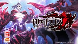 画像ギャラリー No.013のサムネイル画像 / 「ギルティドラゴン 罪竜と八つの呪い」，50万DL突破を記念した動画が公開