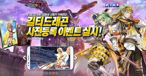 画像ギャラリー No.002のサムネイル画像 / 「ギルティドラゴン 罪竜と八つの呪い」,韓国でのサービスが決定