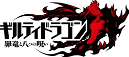 画像ギャラリー No.006のサムネイル画像 / 「ギルティドラゴン」のユニットイラスト展第2弾が1月25日から福岡で開催決定