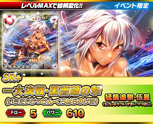 画像ギャラリー No.003のサムネイル画像 / 「ギルティドラゴン」，第3回「サバイバルアリーナ」実施。「涼ガシャ」第2弾も