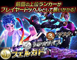 画像ギャラリー No.005のサムネイル画像 / 「ギルティドラゴン」，第3回「サバイバルアリーナ」実施。「涼ガシャ」第2弾も