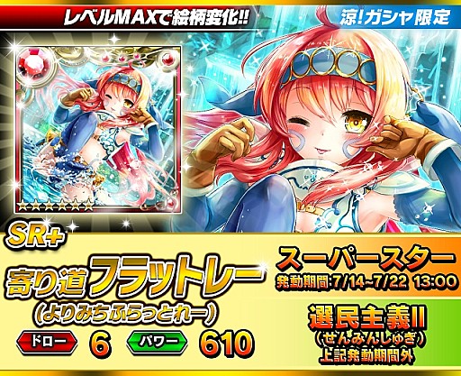 画像ギャラリー No.010のサムネイル画像 / 「ギルティドラゴン」，第3回「サバイバルアリーナ」実施。「涼ガシャ」第2弾も
