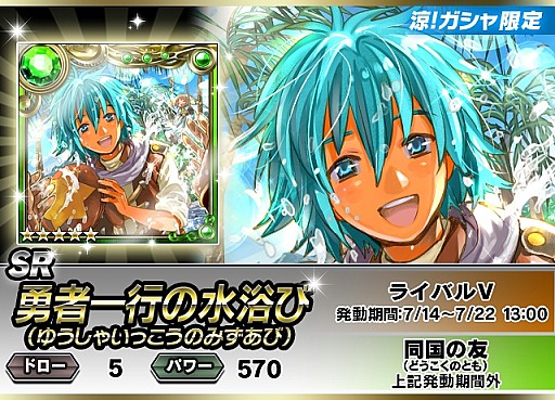 画像ギャラリー No.011のサムネイル画像 / 「ギルティドラゴン」，第3回「サバイバルアリーナ」実施。「涼ガシャ」第2弾も