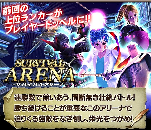 画像ギャラリー No.019のサムネイル画像 / 「ギルティドラゴン」，第3回「サバイバルアリーナ」実施。「涼ガシャ」第2弾も