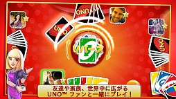 画像ギャラリー No.009のサムネイル画像 / iOS/Android向け「UNO & Friends」が配信。世界のプレイヤーと対戦しよう