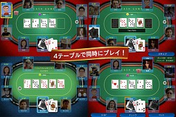テキサス・ポーカー：プライズ〜オンライン ホールデム アクション！〜
