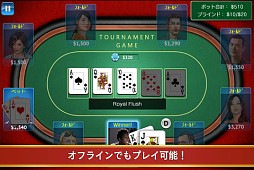 テキサス・ポーカー：プライズ〜オンライン ホールデム アクション！〜