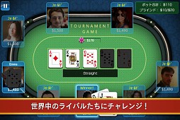 テキサス・ポーカー：プライズ〜オンライン ホールデム アクション！〜