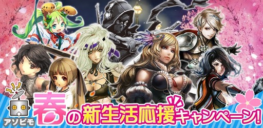 画像ギャラリー No.001のサムネイル画像 / アソビモ，「イルーナ戦記」など8作品で春の新生活応援キャンペーンを実施