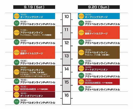 画像ギャラリー No.006のサムネイル画像 / アソビモ，TGS 2015のステージスケジュールと試遊ノベルティを公開