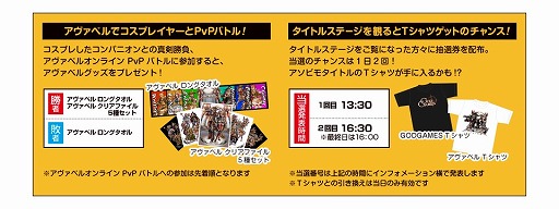 画像ギャラリー No.011のサムネイル画像 / アソビモ，TGS 2015のステージスケジュールと試遊ノベルティを公開