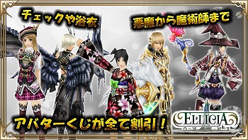 画像ギャラリー No.012のサムネイル画像 / アソビモのスマホアプリ10タイトルで最大80%オフのセールを実施