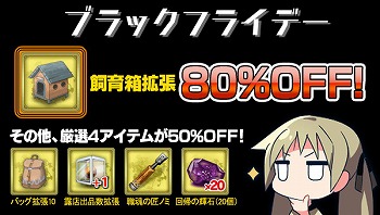 画像ギャラリー No.013のサムネイル画像 / アソビモのスマホアプリ10タイトルで最大80%オフのセールを実施