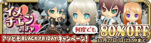 画像ギャラリー No.014のサムネイル画像 / アソビモのスマホアプリ10タイトルで最大80%オフのセールを実施