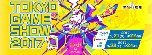 画像ギャラリー No.004のサムネイル画像 / アソビモ，TGS 2017のステージイベント＆ノベルティ情報を公開。ビモチャレを開催決定