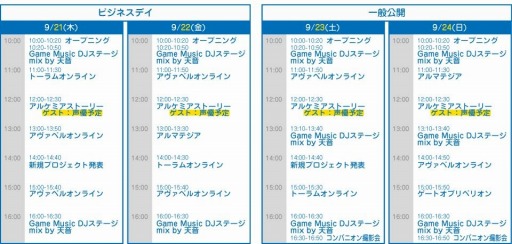 画像ギャラリー No.005のサムネイル画像 / アソビモ，TGS 2017のステージイベント＆ノベルティ情報を公開。ビモチャレを開催決定