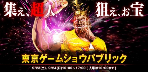 画像ギャラリー No.007のサムネイル画像 / アソビモ，TGS 2017のステージイベント＆ノベルティ情報を公開。ビモチャレを開催決定