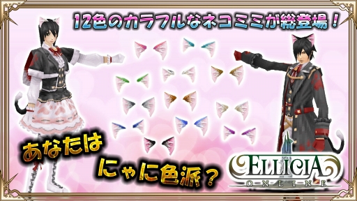 画像ギャラリー No.010のサムネイル画像 / アソビモの10タイトルにて「アソビモ 222（にゃんにゃんにゃん）キャンペーン」を開催