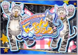 画像ギャラリー No.011のサムネイル画像 / アソビモの10タイトルにて「アソビモ 222（にゃんにゃんにゃん）キャンペーン」を開催