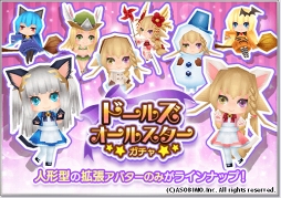 画像ギャラリー No.012のサムネイル画像 / アソビモの10タイトルにて「アソビモ 222（にゃんにゃんにゃん）キャンペーン」を開催