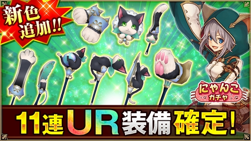 画像ギャラリー No.019のサムネイル画像 / アソビモの10タイトルにて「アソビモ 222（にゃんにゃんにゃん）キャンペーン」を開催