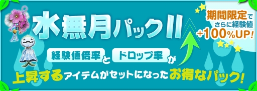画像ギャラリー No.004のサムネイル画像 / アソビモの10タイトルにて，“梅雨の強化キャンペーン”を開催