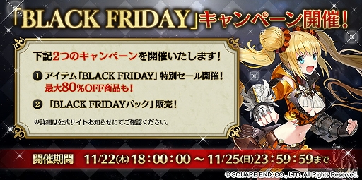 画像ギャラリー No.025のサムネイル画像 / アソビモ,「アヴァベルオンライン」など11タイトルでゲーム内アイテムが最大80%オフになるセールを実施