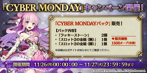 画像ギャラリー No.026のサムネイル画像 / アソビモ,「アヴァベルオンライン」など11タイトルでゲーム内アイテムが最大80%オフになるセールを実施