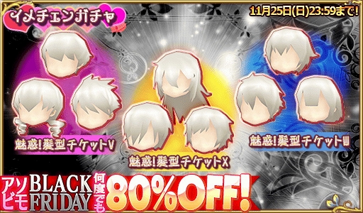 画像ギャラリー No.027のサムネイル画像 / アソビモ,「アヴァベルオンライン」など11タイトルでゲーム内アイテムが最大80%オフになるセールを実施
