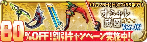 画像ギャラリー No.028のサムネイル画像 / アソビモ,「アヴァベルオンライン」など11タイトルでゲーム内アイテムが最大80%オフになるセールを実施