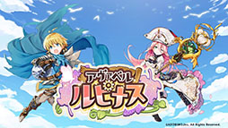 画像ギャラリー No.013のサムネイル画像 / 「AVABEL Projects」と銘打ち「アヴァベル EX（仮）」「アヴァベル ルピナス」など新作を展開。メディア向け発表会の模様をレポート