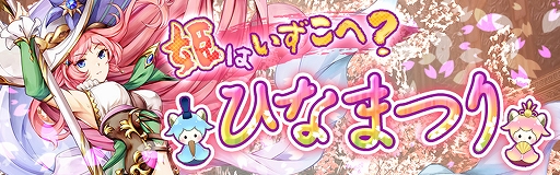 画像ギャラリー No.001のサムネイル画像 / 「アヴァベルオンライン」,お内裏様やお雛様になれる限定アバター登場