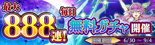 画像ギャラリー No.004のサムネイル画像 / 「アヴァベルオンライン」数字の8を象った新ボス登場