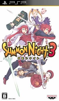 画像ギャラリー No.006のサムネイル画像 / 「サモンナイト5」の制作が決定。過去4作品はPSPへ移植＆ソーシャルゲーム展開なども明らかに