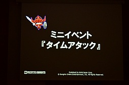 画像ギャラリー No.011のサムネイル画像 / NHN Japanとガンホーが手を組んだPS Vita用オンラインアクションRPG「ピコットナイト」が発表に。いち早く行われた先行体験会の模様をレポート