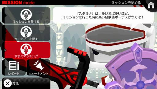 画像ギャラリー No.009のサムネイル画像 / 「ピコットナイト」に「Dokuro」とのコラボイベントミッションが4月4日から登場