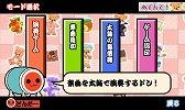 画像ギャラリー No.003のサムネイル画像 / 「クマ・トモ」,スマホアプリ「太鼓の達人★新曲取り放題!」とのコラボが実施