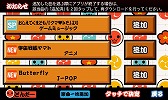 画像ギャラリー No.005のサムネイル画像 / 「クマ・トモ」,スマホアプリ「太鼓の達人★新曲取り放題!」とのコラボが実施
