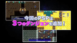 画像ギャラリー No.007のサムネイル画像 / 「不思議のダンジョン 風来のシレン4 plus 神の眼と悪魔のヘソ」，物語の概要やPSP版の新規要素を紹介する最新トレイラーが公開に