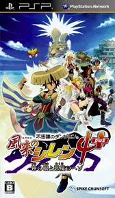 画像ギャラリー No.009のサムネイル画像 / 「不思議のダンジョン 風来のシレン4 plus 神の眼と悪魔のヘソ」，物語の概要やPSP版の新規要素を紹介する最新トレイラーが公開に