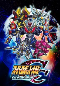 画像ギャラリー No.004のサムネイル画像 / シリーズ初のソーシャルゲーム「スーパーロボット大戦Card Chronicle」が配信開始。ゴールドガシャ・キーがもらえる限定シリアルコードキャンペーンも