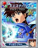 画像ギャラリー No.009のサムネイル画像 / シリーズ初のソーシャルゲーム「スーパーロボット大戦Card Chronicle」が配信開始。ゴールドガシャ・キーがもらえる限定シリアルコードキャンペーンも