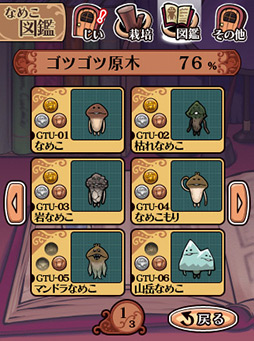 画像ギャラリー No.003のサムネイル画像 / 【PR】「アプリ&レビュー」2012年8月のAndroidゲームアクセスランキング,「ウォーリー」が1位に浮上。2位には「なめこ栽培キットDeluxe」がランクイン