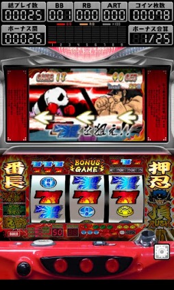 押忍！番長2