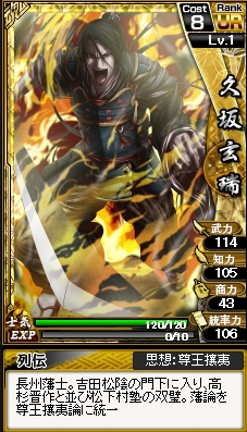 画像ギャラリー No.011のサムネイル画像 / 「幕末魂」の正式サービスが明日スタート。“ウルトラレア”カード12枚のイラストが先行公開